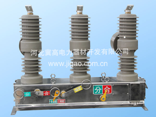 ZW32-12kV户外高压智能真空断路器